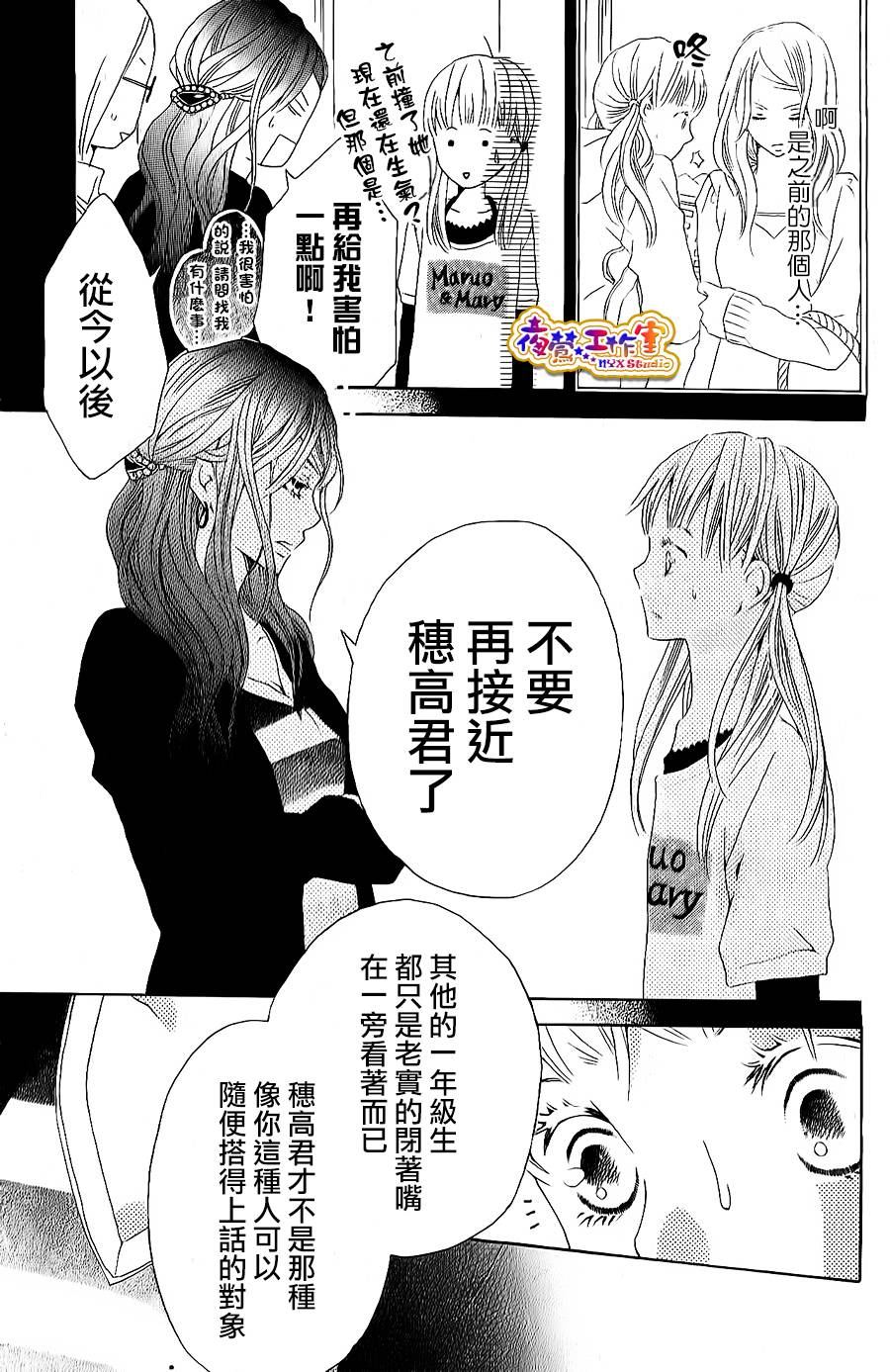 和学长在一起韩漫全集-第02话无删减无遮挡章节图片 
