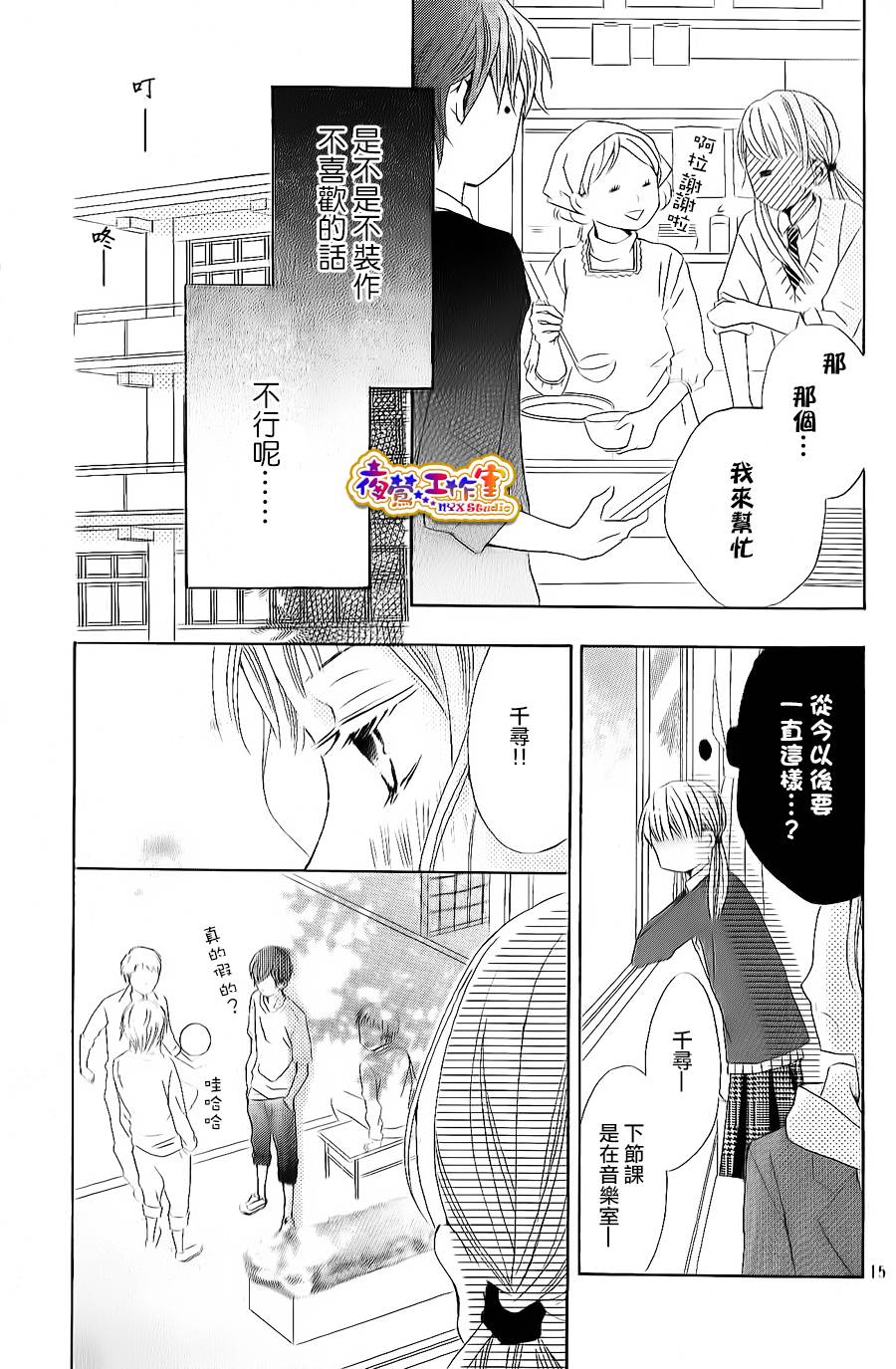 和学长在一起韩漫全集-第02话无删减无遮挡章节图片 