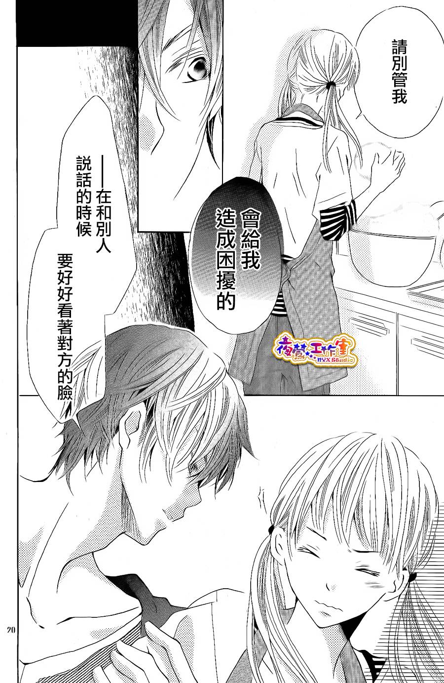 和学长在一起韩漫全集-第02话无删减无遮挡章节图片 