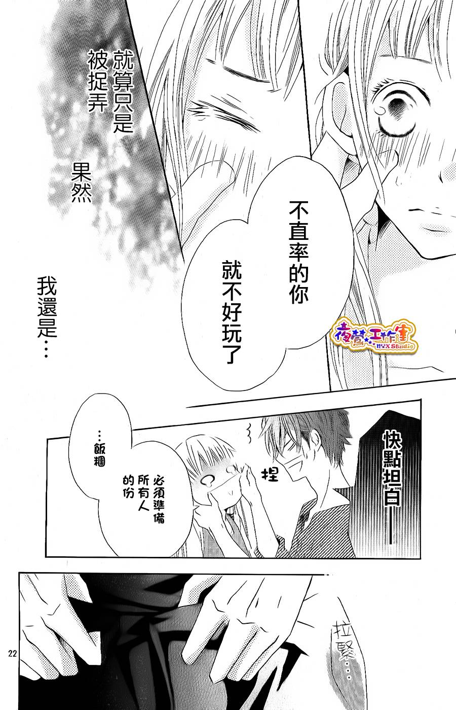 和学长在一起韩漫全集-第02话无删减无遮挡章节图片 