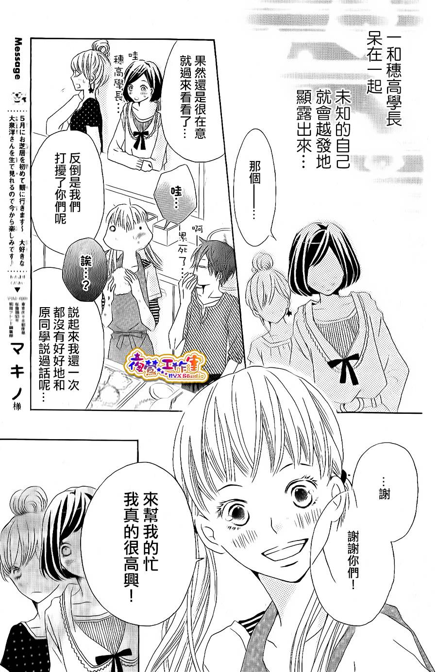 和学长在一起韩漫全集-第02话无删减无遮挡章节图片 