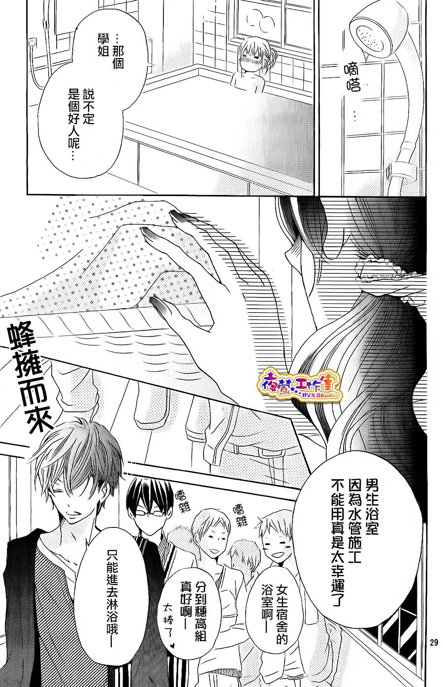 和学长在一起韩漫全集-第02话无删减无遮挡章节图片 