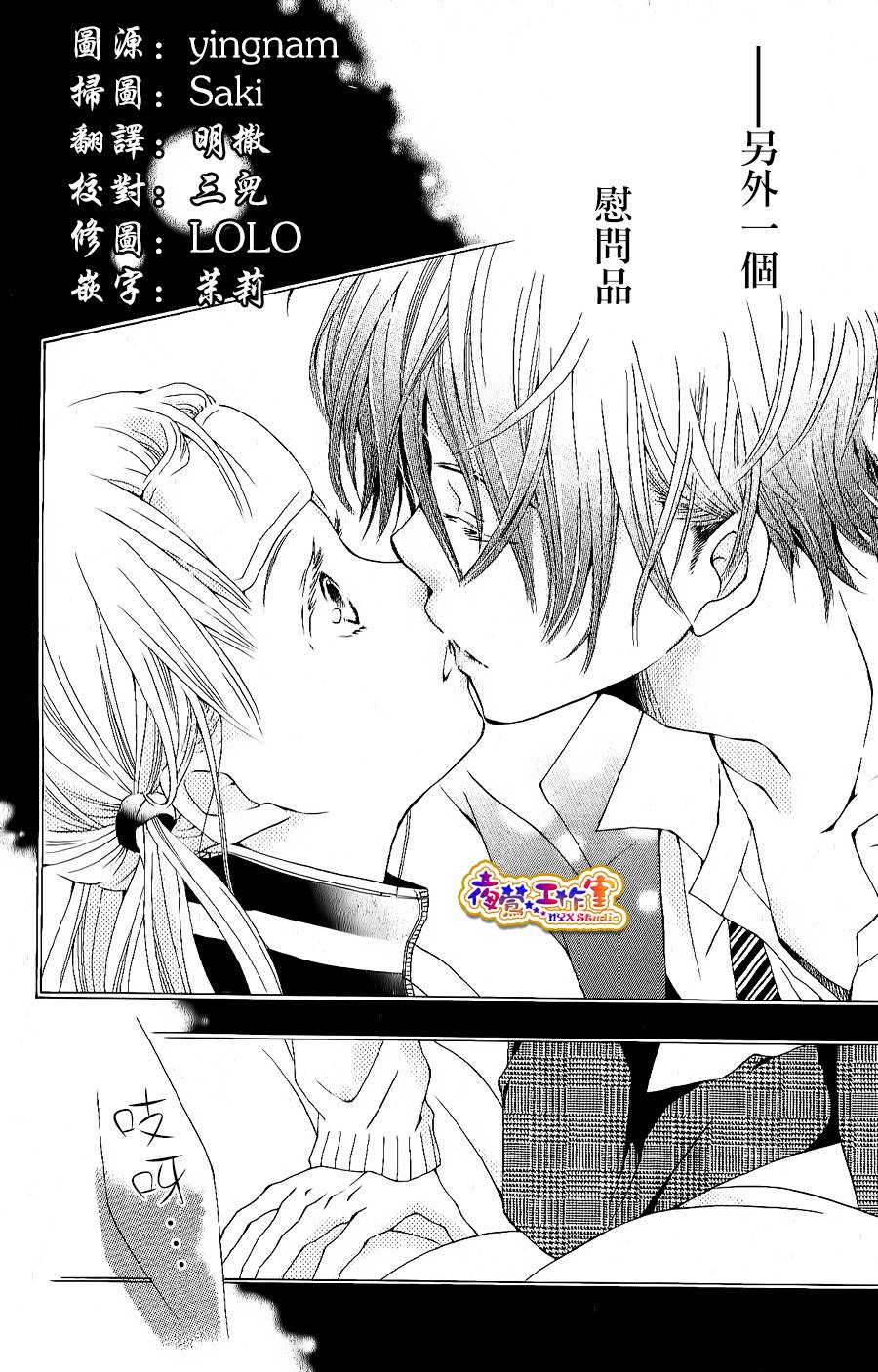 和学长在一起韩漫全集-第02话无删减无遮挡章节图片 