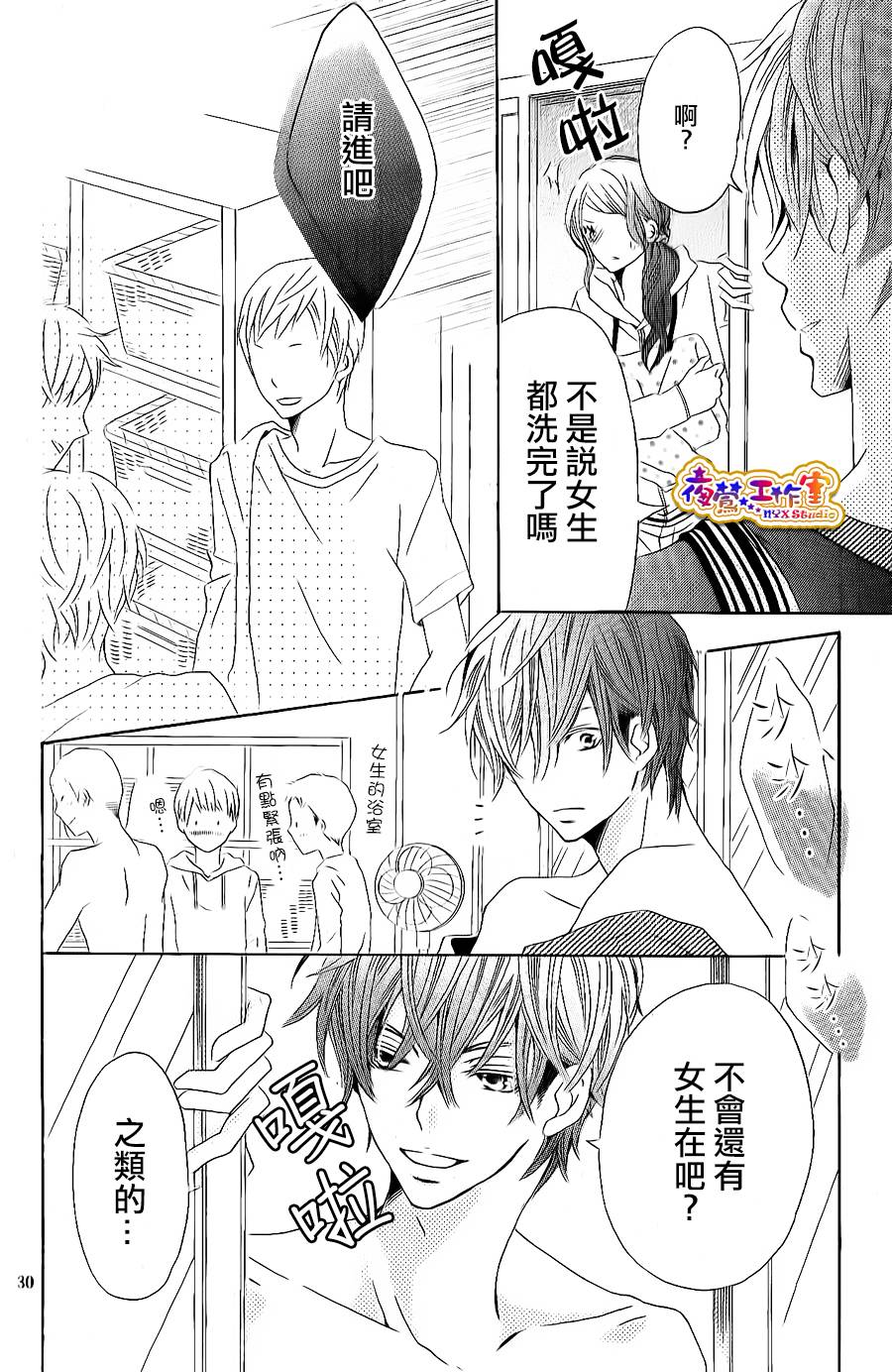 和学长在一起韩漫全集-第02话无删减无遮挡章节图片 