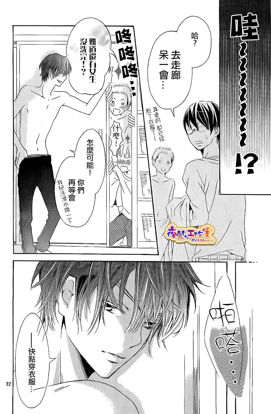 和学长在一起韩漫全集-第02话无删减无遮挡章节图片 