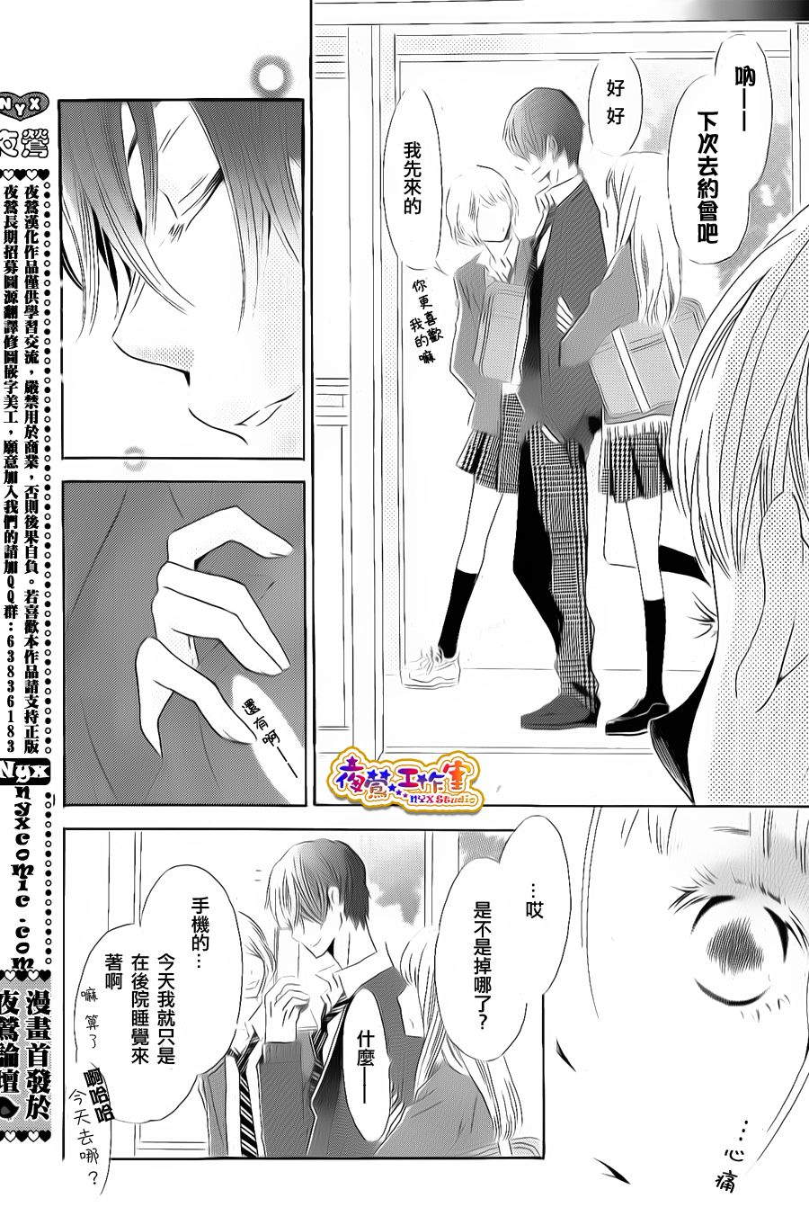 和学长在一起韩漫全集-第03话无删减无遮挡章节图片 