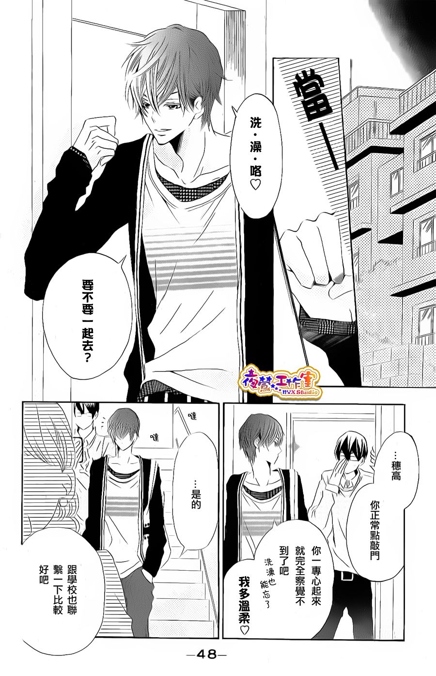 和学长在一起韩漫全集-第03话无删减无遮挡章节图片 