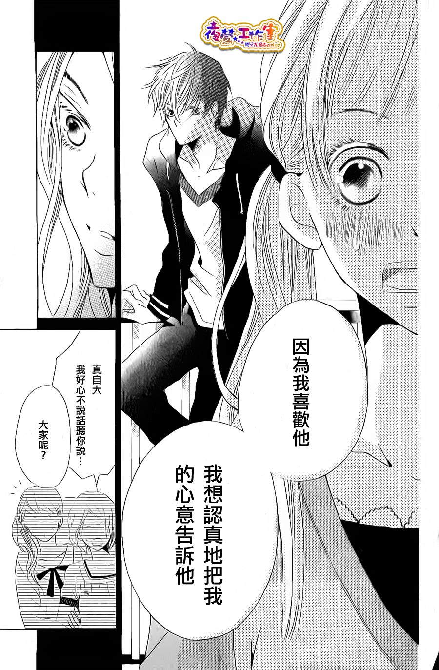 和学长在一起韩漫全集-第03话无删减无遮挡章节图片 