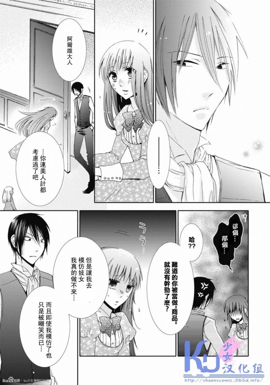 大富豪阿尔维韩漫全集-全一话无删减无遮挡章节图片 