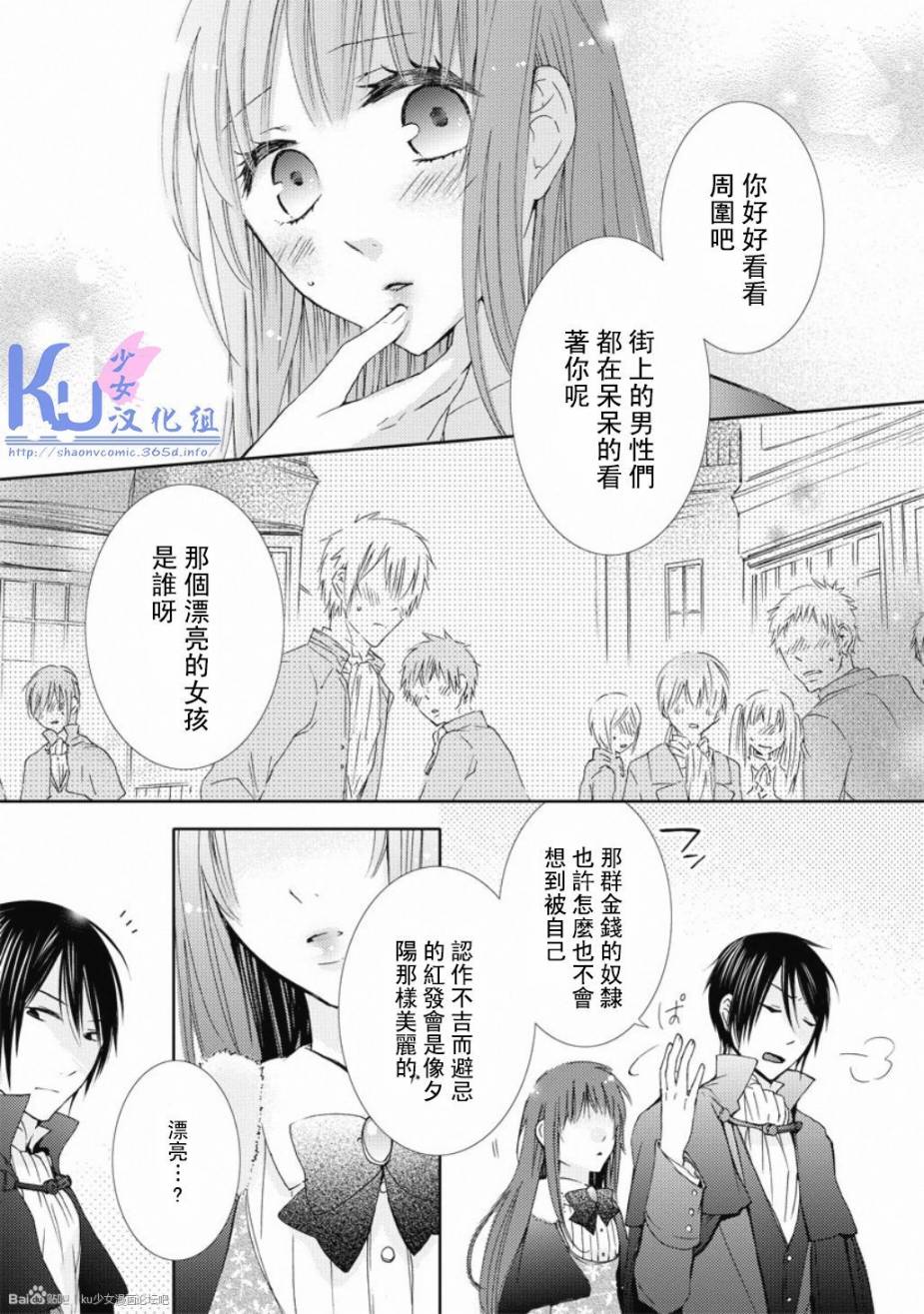 大富豪阿尔维韩漫全集-全一话无删减无遮挡章节图片 