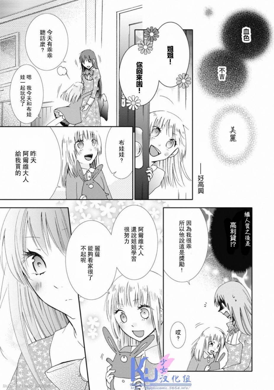 大富豪阿尔维韩漫全集-全一话无删减无遮挡章节图片 