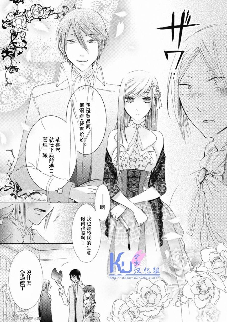大富豪阿尔维韩漫全集-全一话无删减无遮挡章节图片 