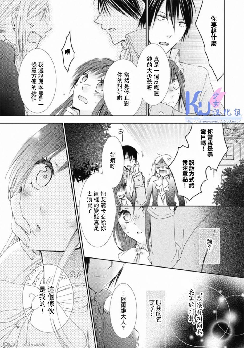 大富豪阿尔维韩漫全集-全一话无删减无遮挡章节图片 