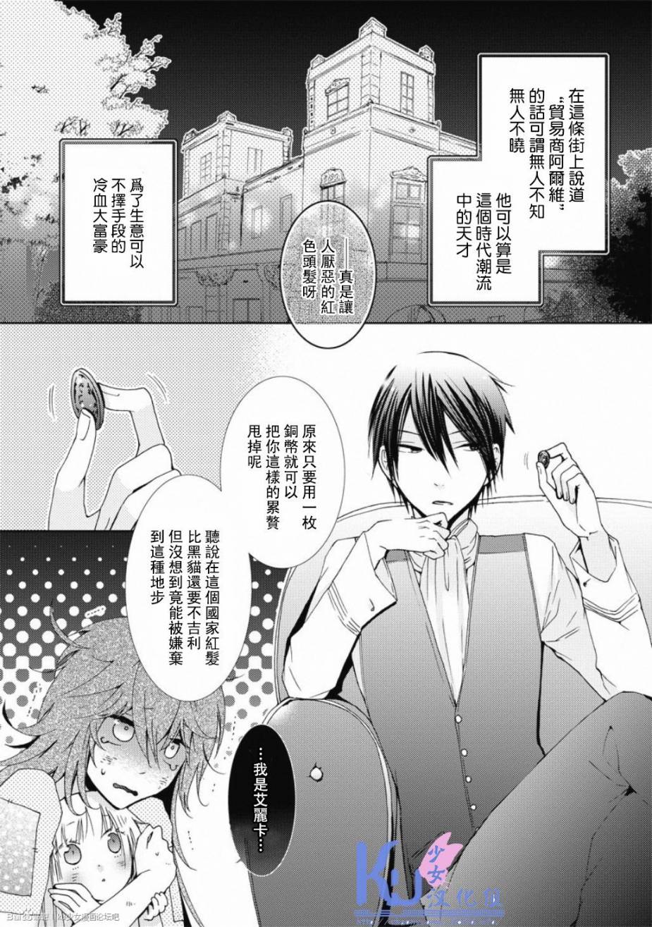 大富豪阿尔维韩漫全集-全一话无删减无遮挡章节图片 