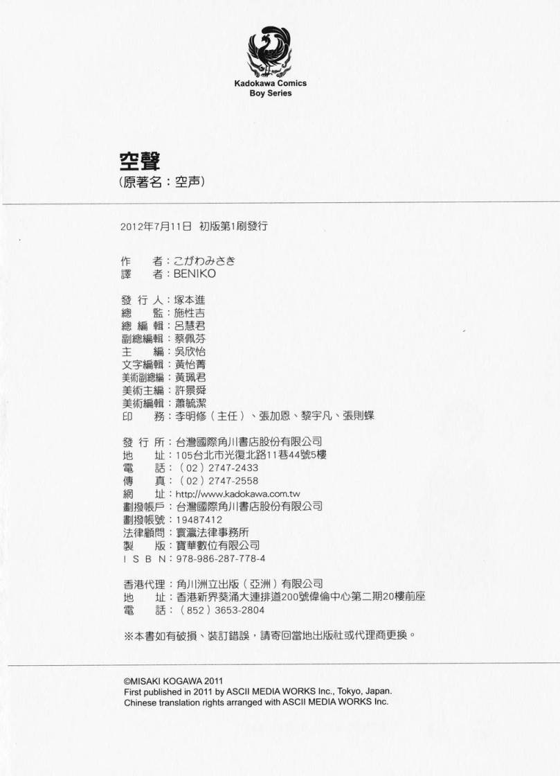 空声韩漫全集-全一卷无删减无遮挡章节图片 
