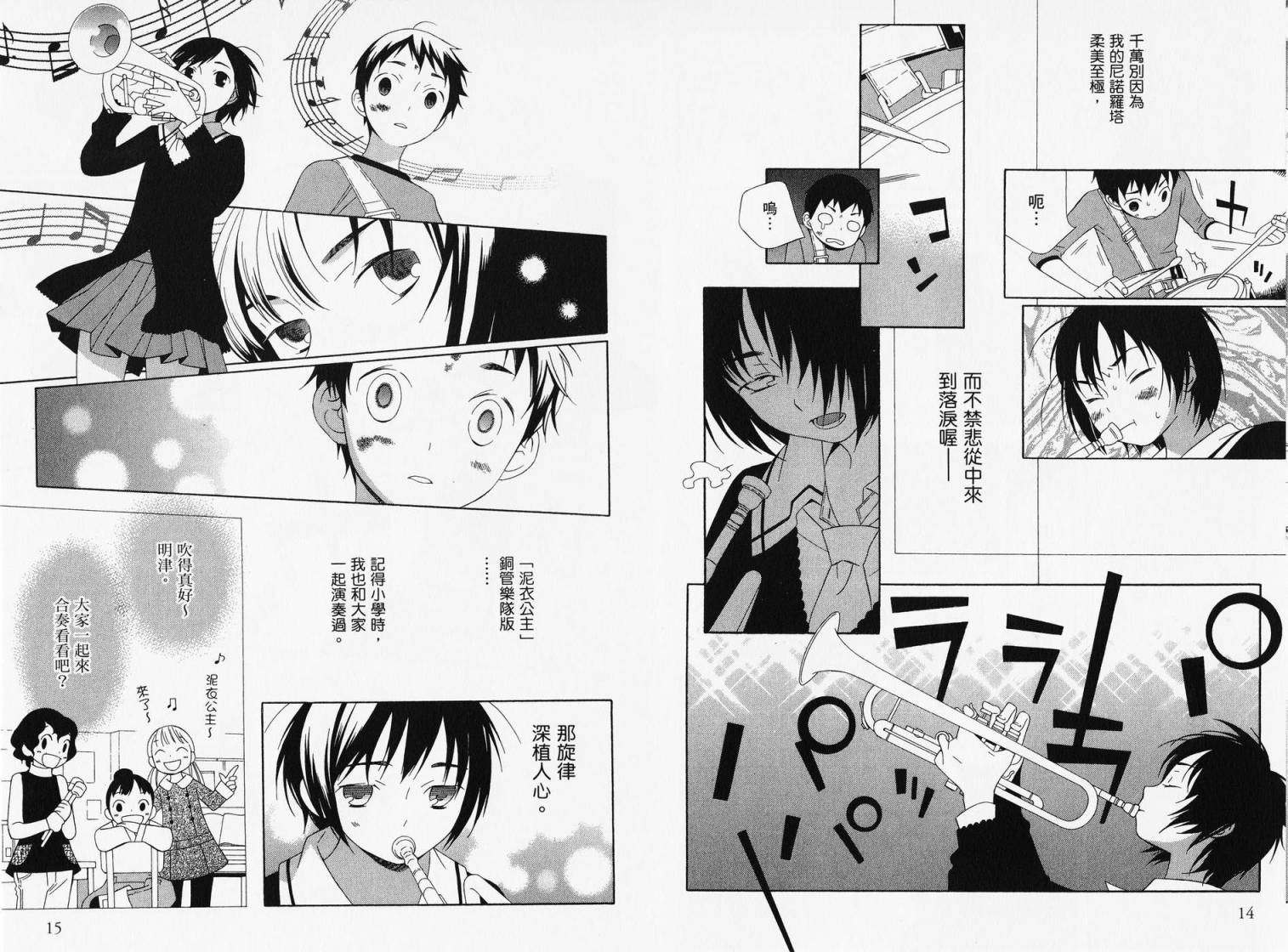 空声韩漫全集-全一卷无删减无遮挡章节图片 