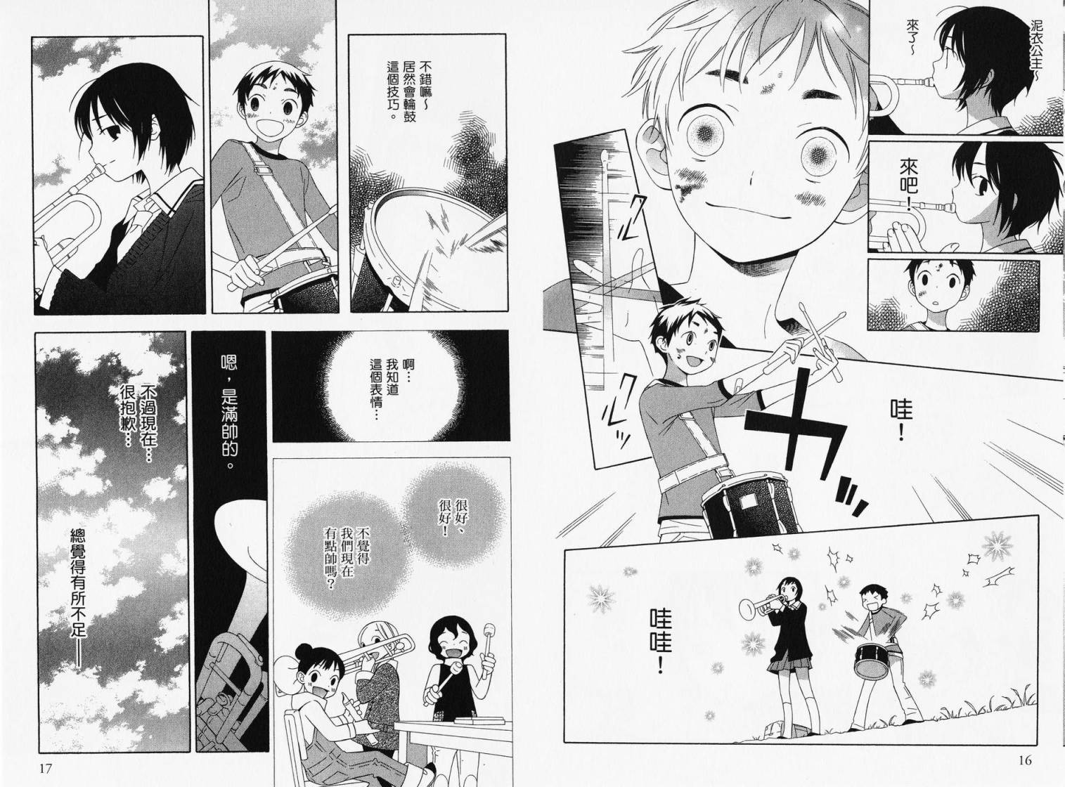空声韩漫全集-全一卷无删减无遮挡章节图片 
