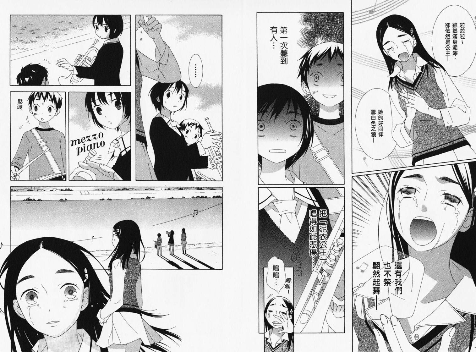 空声韩漫全集-全一卷无删减无遮挡章节图片 