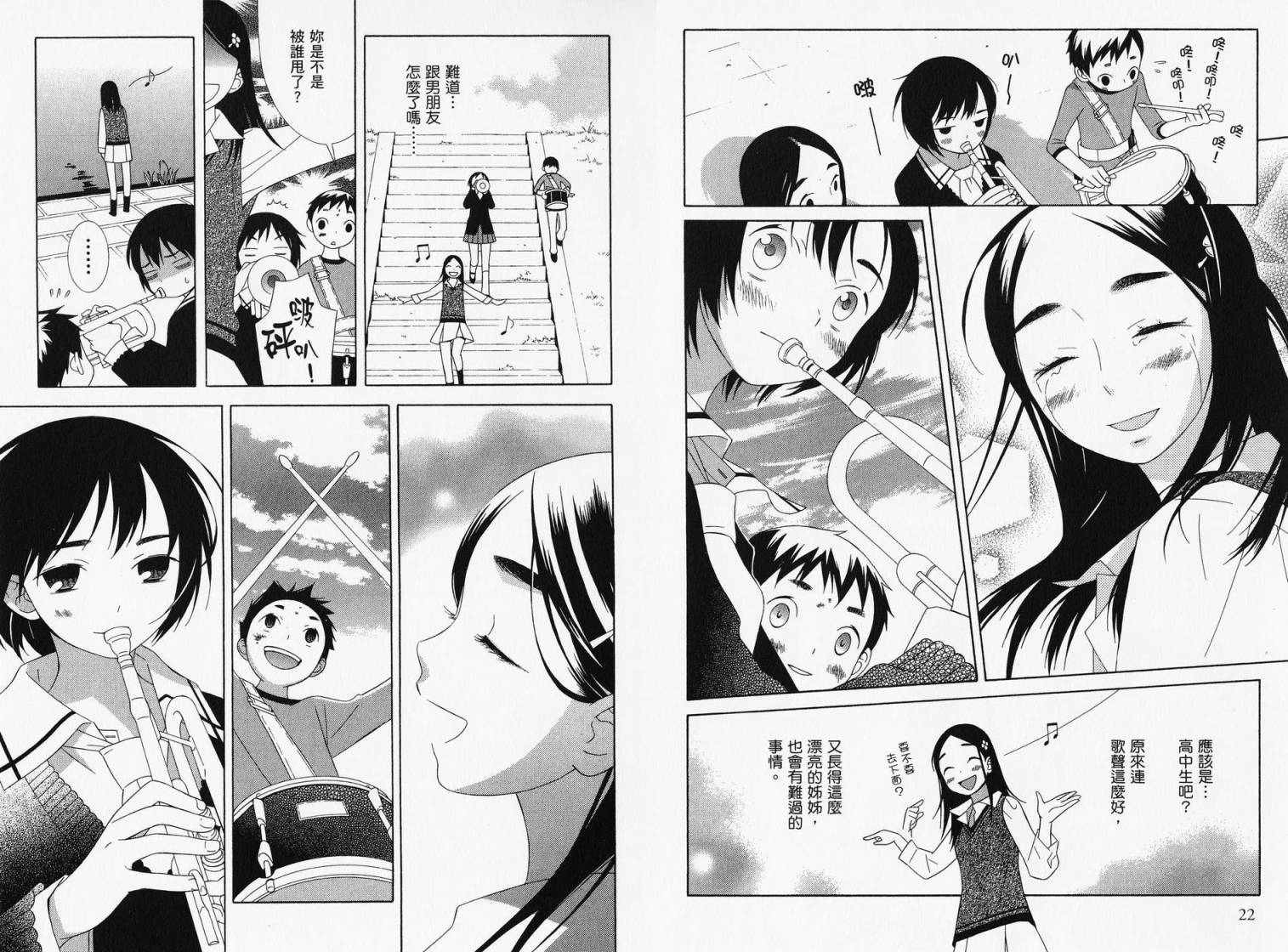 空声韩漫全集-全一卷无删减无遮挡章节图片 