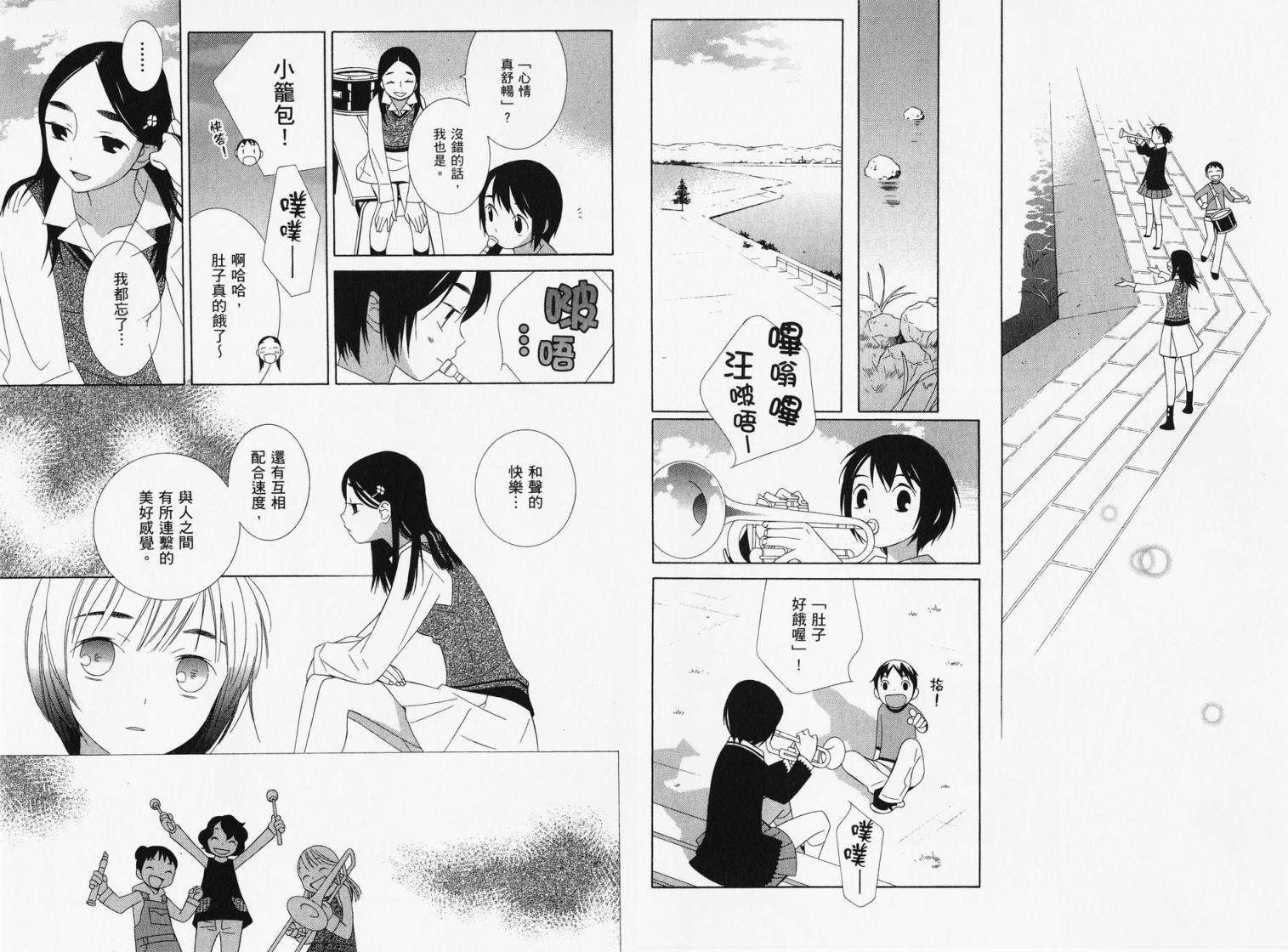 空声韩漫全集-全一卷无删减无遮挡章节图片 
