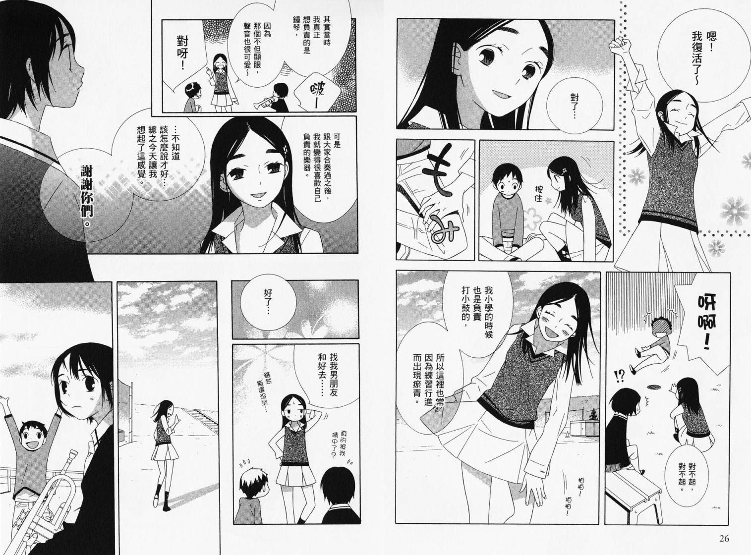 空声韩漫全集-全一卷无删减无遮挡章节图片 