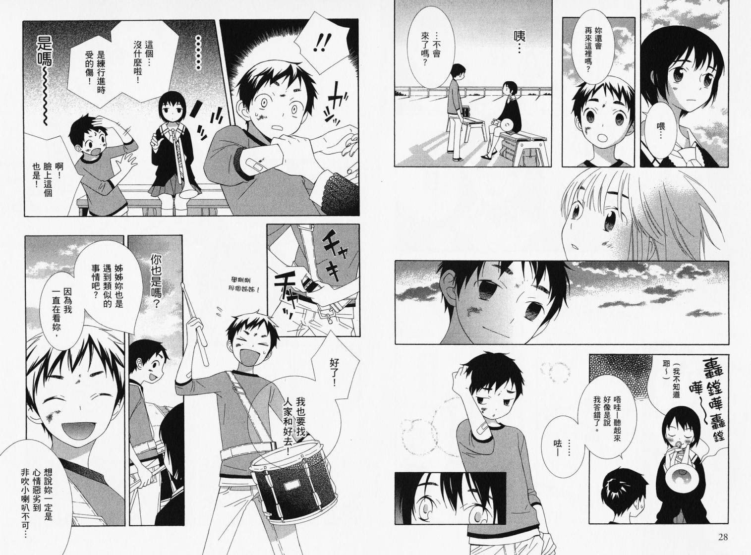 空声韩漫全集-全一卷无删减无遮挡章节图片 