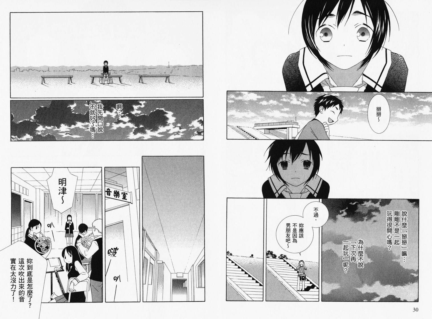 空声韩漫全集-全一卷无删减无遮挡章节图片 