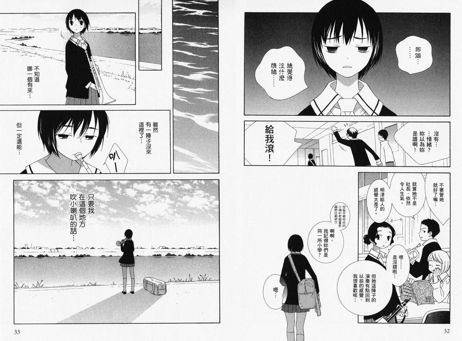 空声韩漫全集-全一卷无删减无遮挡章节图片 