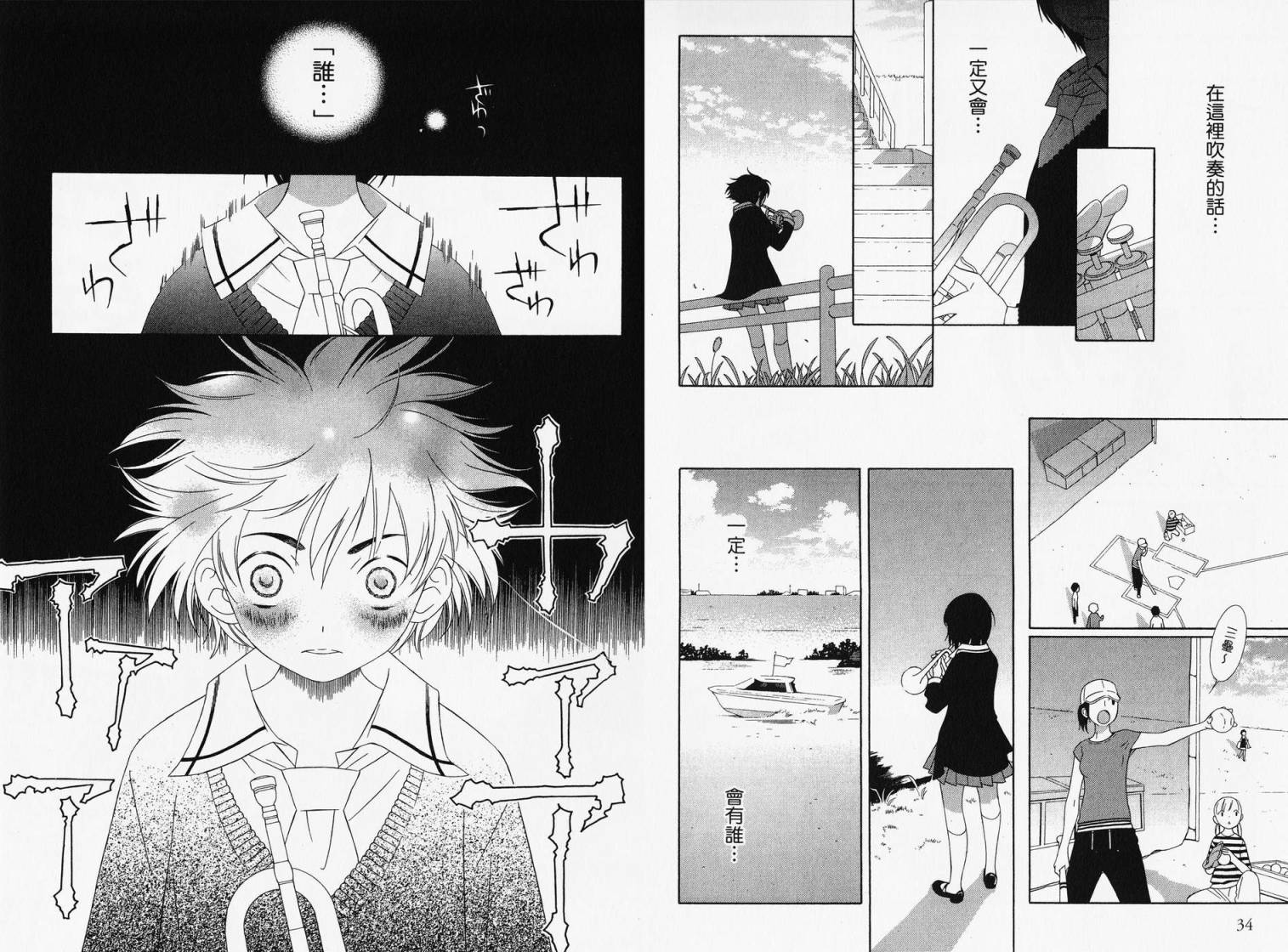 空声韩漫全集-全一卷无删减无遮挡章节图片 