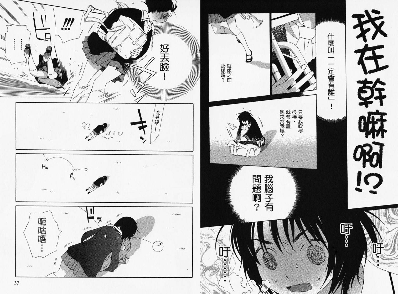 空声韩漫全集-全一卷无删减无遮挡章节图片 