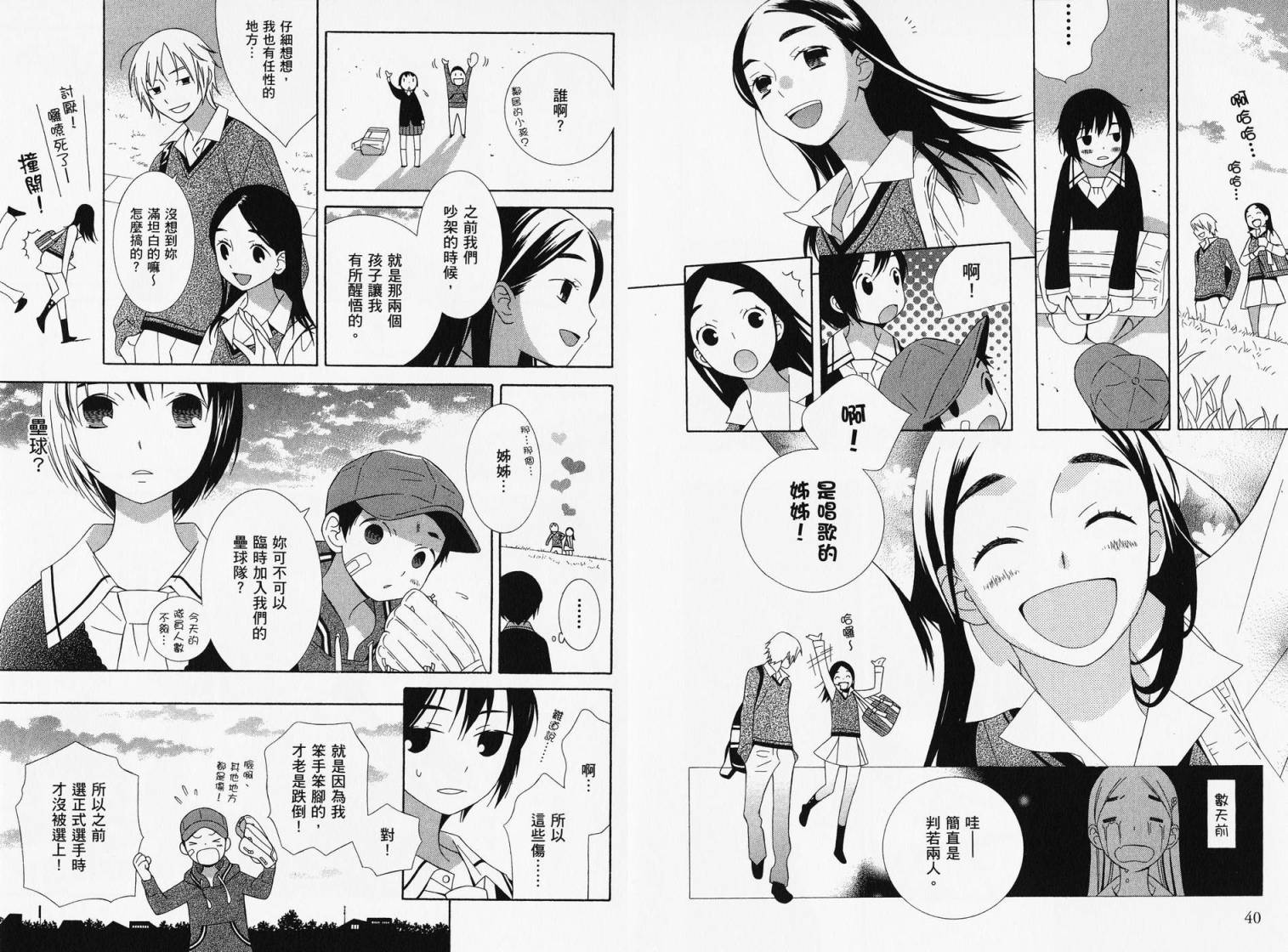 空声韩漫全集-全一卷无删减无遮挡章节图片 