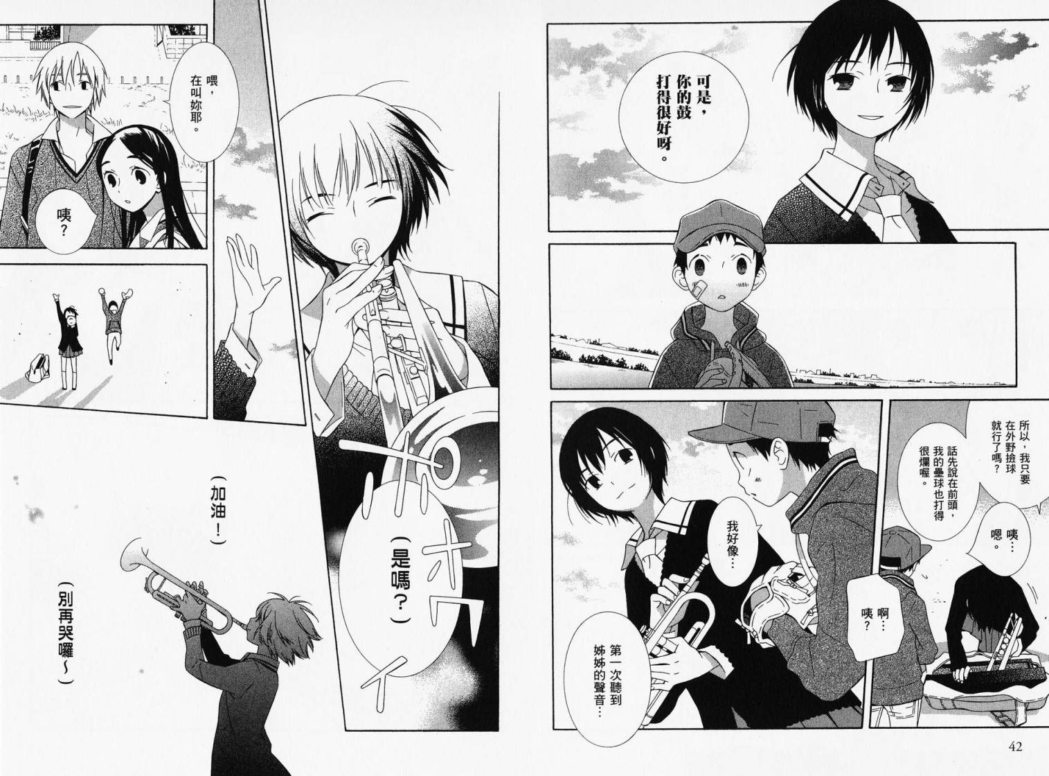 空声韩漫全集-全一卷无删减无遮挡章节图片 