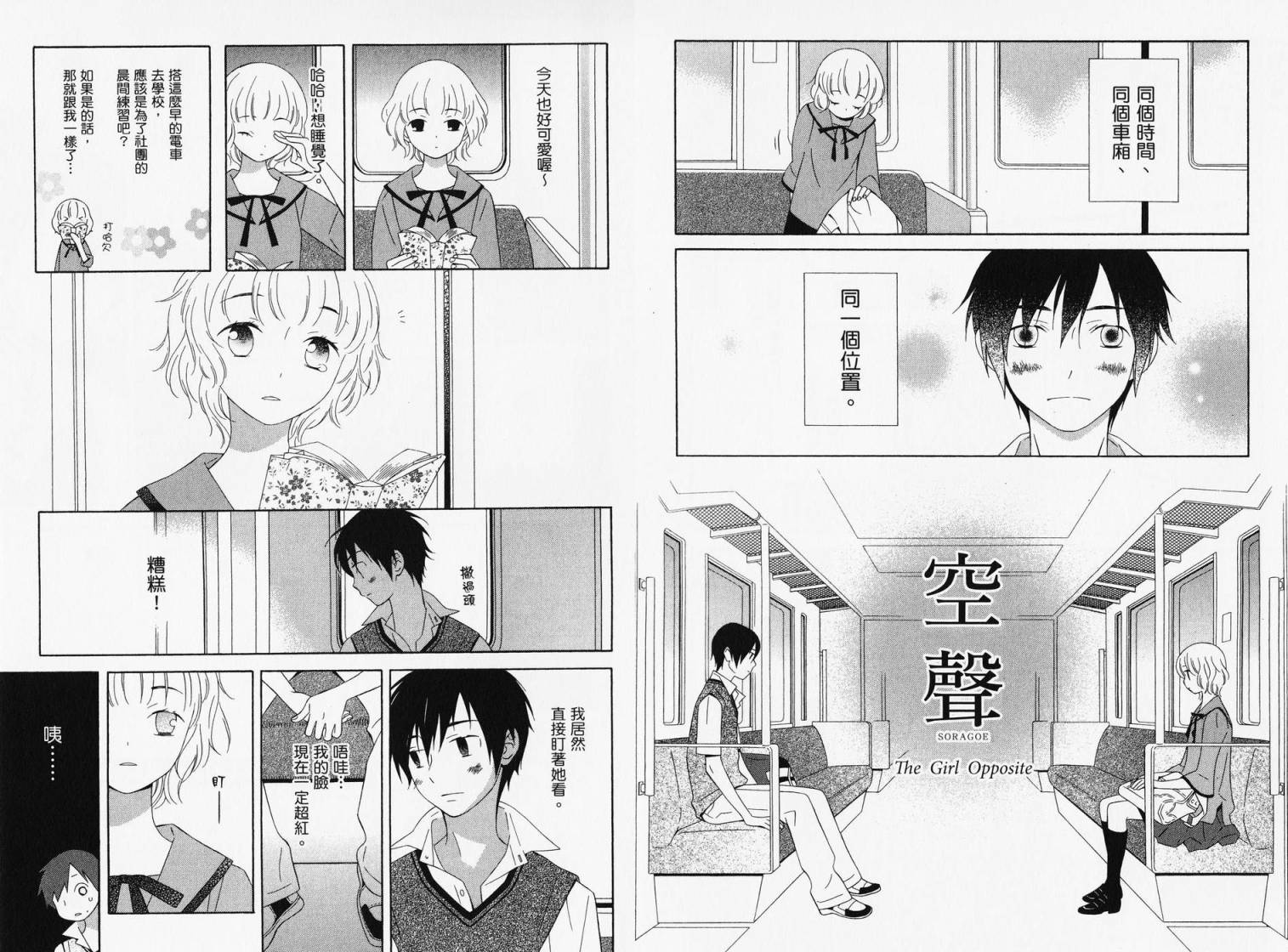 空声韩漫全集-全一卷无删减无遮挡章节图片 