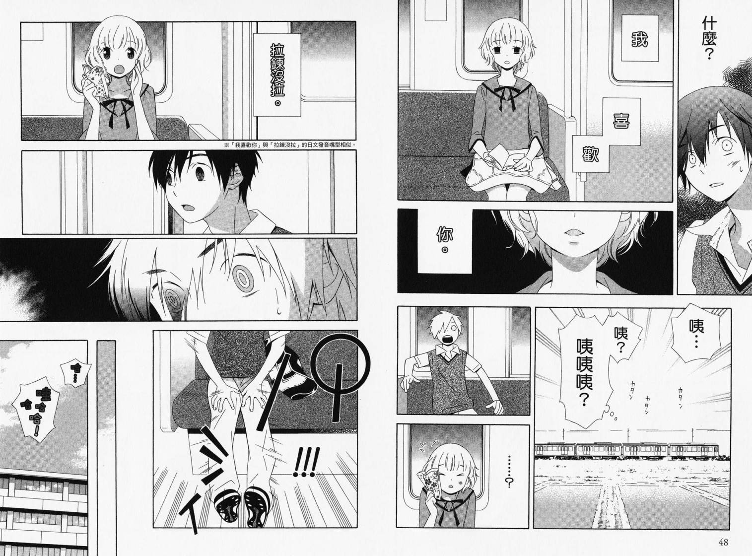 空声韩漫全集-全一卷无删减无遮挡章节图片 