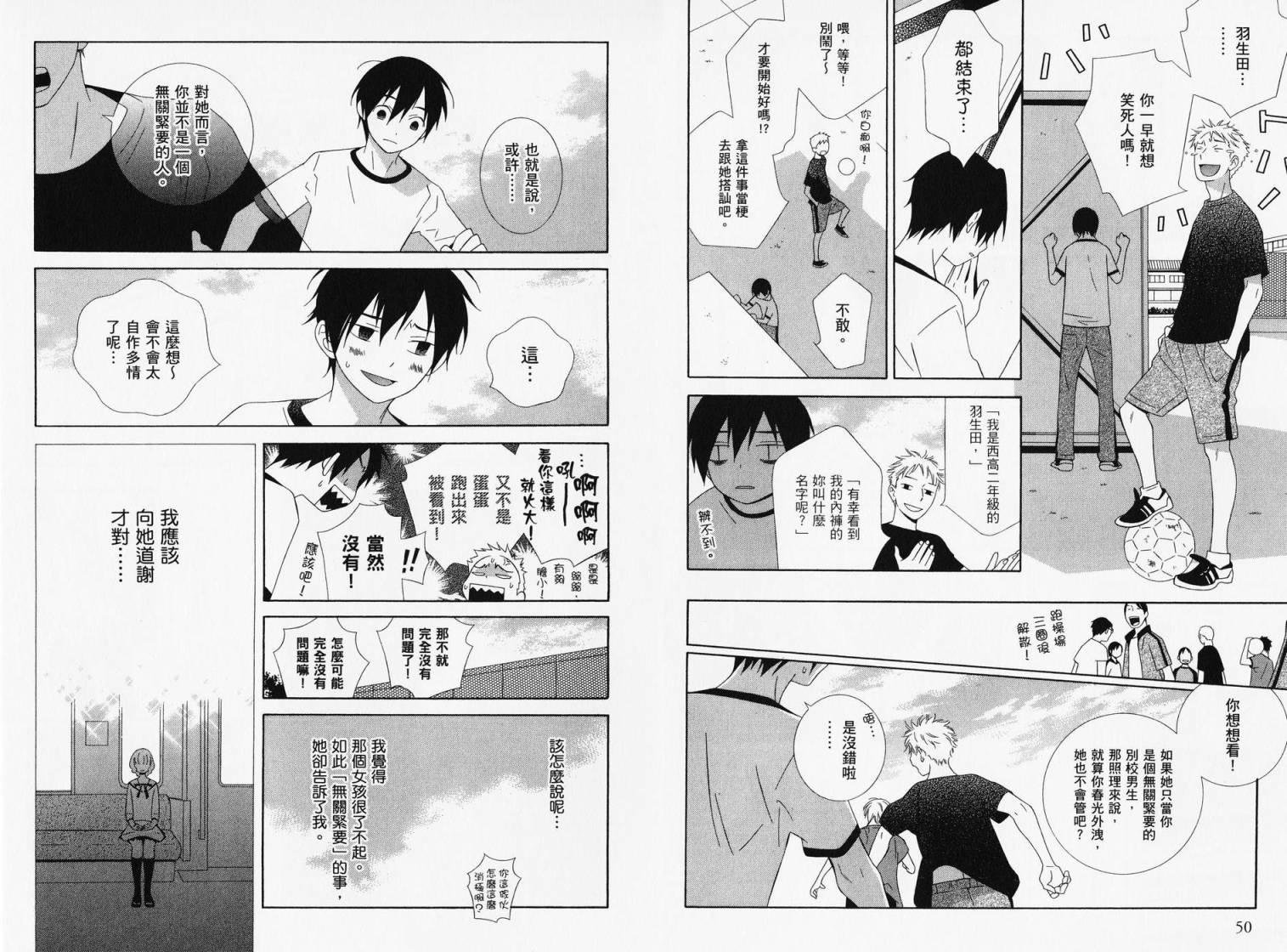 空声韩漫全集-全一卷无删减无遮挡章节图片 