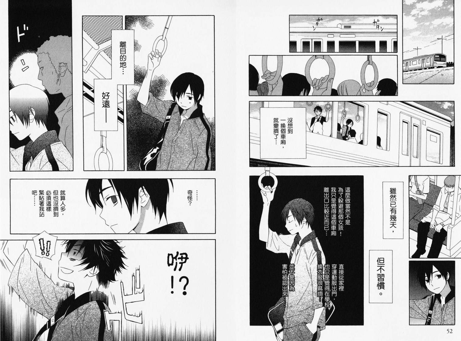空声韩漫全集-全一卷无删减无遮挡章节图片 