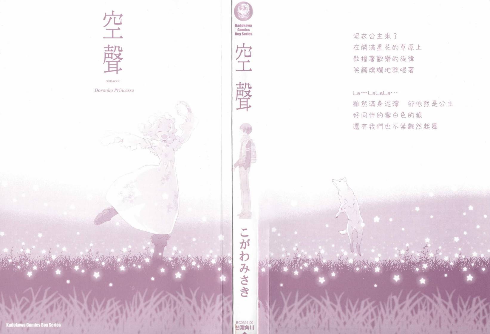 空声韩漫全集-全一卷无删减无遮挡章节图片 