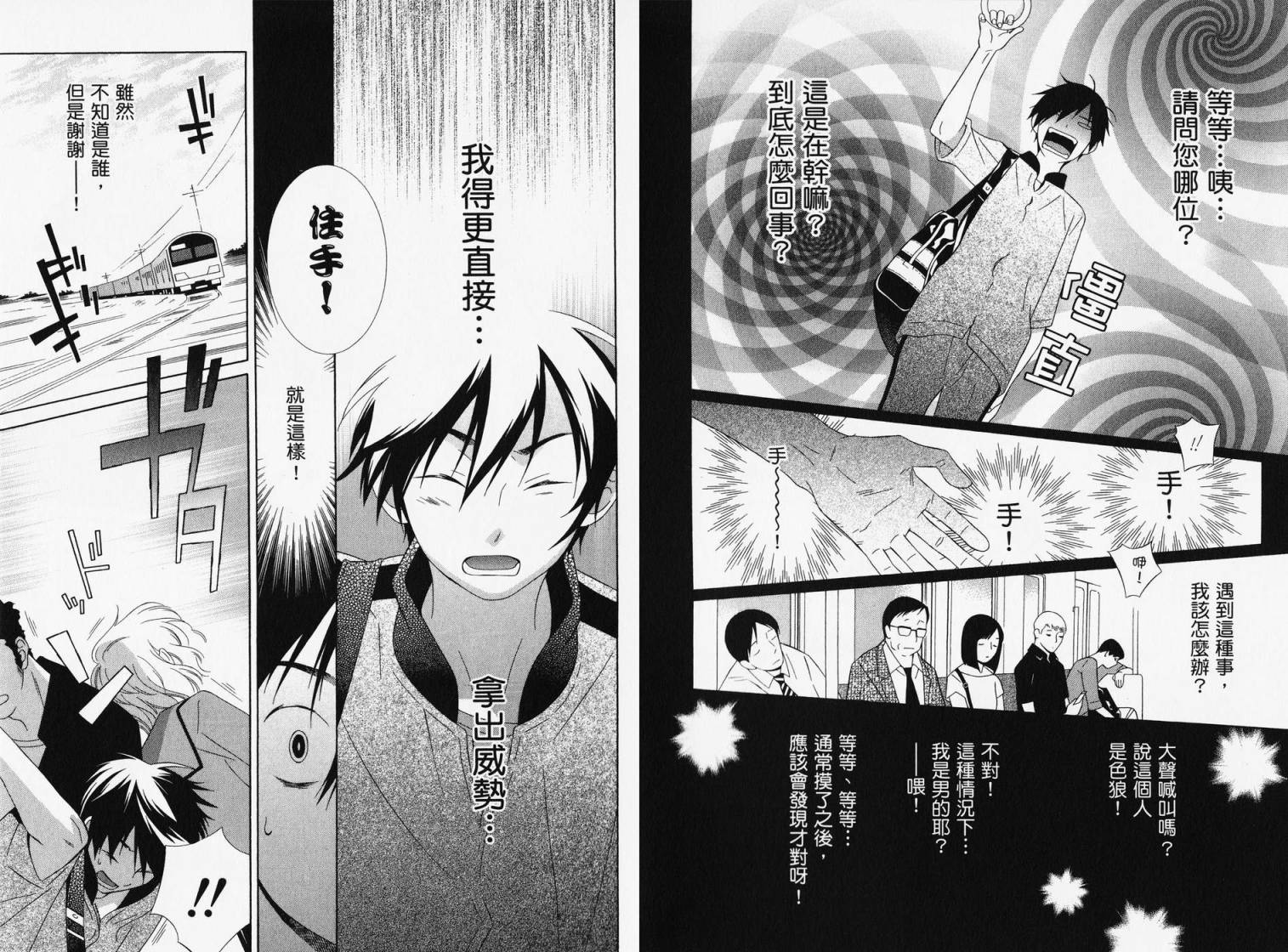 空声韩漫全集-全一卷无删减无遮挡章节图片 
