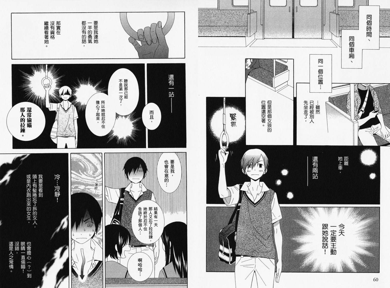 空声韩漫全集-全一卷无删减无遮挡章节图片 