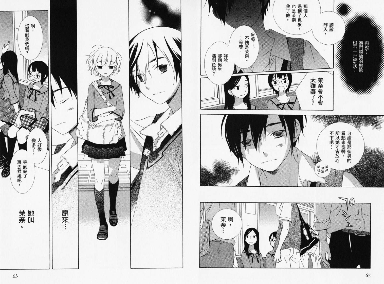 空声韩漫全集-全一卷无删减无遮挡章节图片 