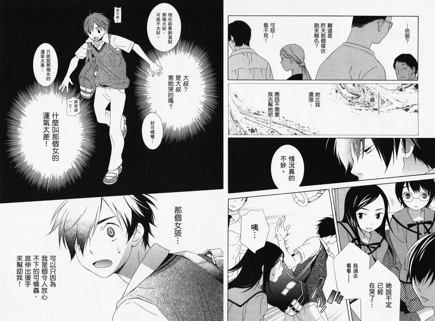 空声韩漫全集-全一卷无删减无遮挡章节图片 
