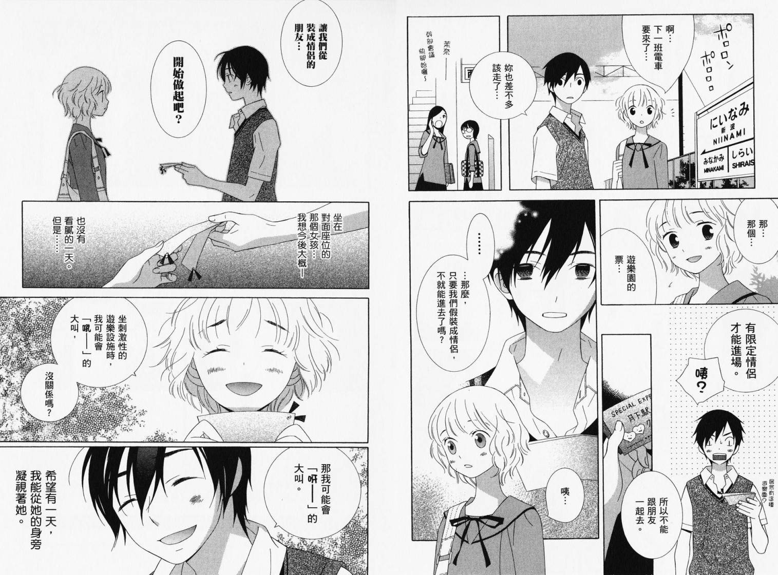 空声韩漫全集-全一卷无删减无遮挡章节图片 