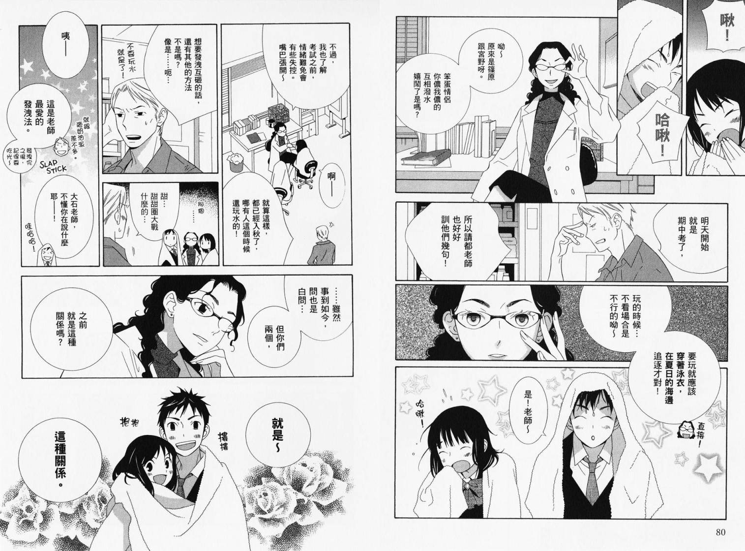 空声韩漫全集-全一卷无删减无遮挡章节图片 