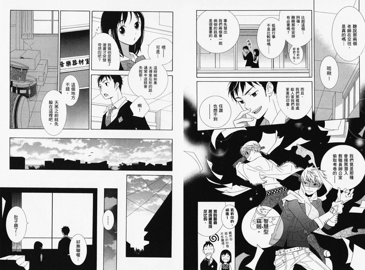 空声韩漫全集-全一卷无删减无遮挡章节图片 