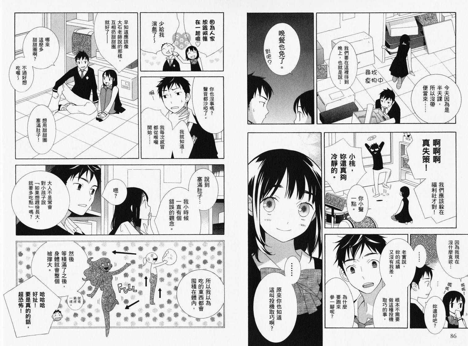 空声韩漫全集-全一卷无删减无遮挡章节图片 