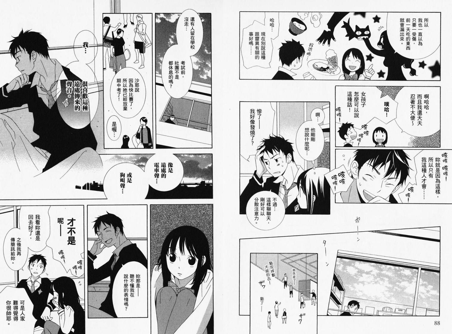 空声韩漫全集-全一卷无删减无遮挡章节图片 