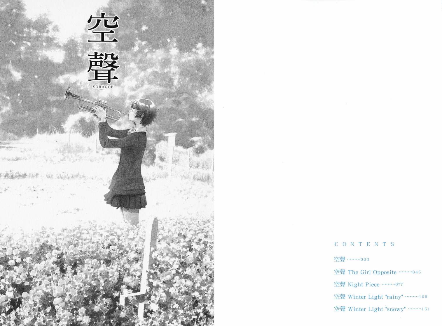 空声韩漫全集-全一卷无删减无遮挡章节图片 