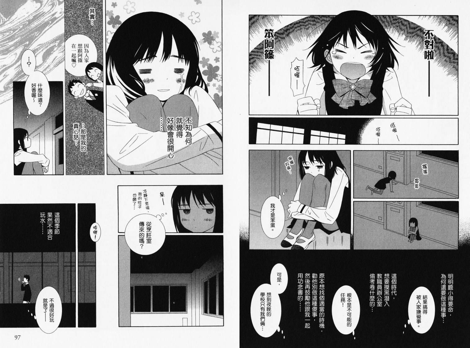 空声韩漫全集-全一卷无删减无遮挡章节图片 