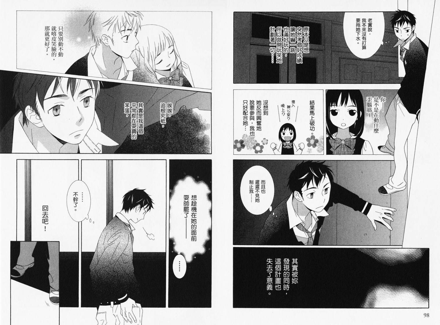 空声韩漫全集-全一卷无删减无遮挡章节图片 