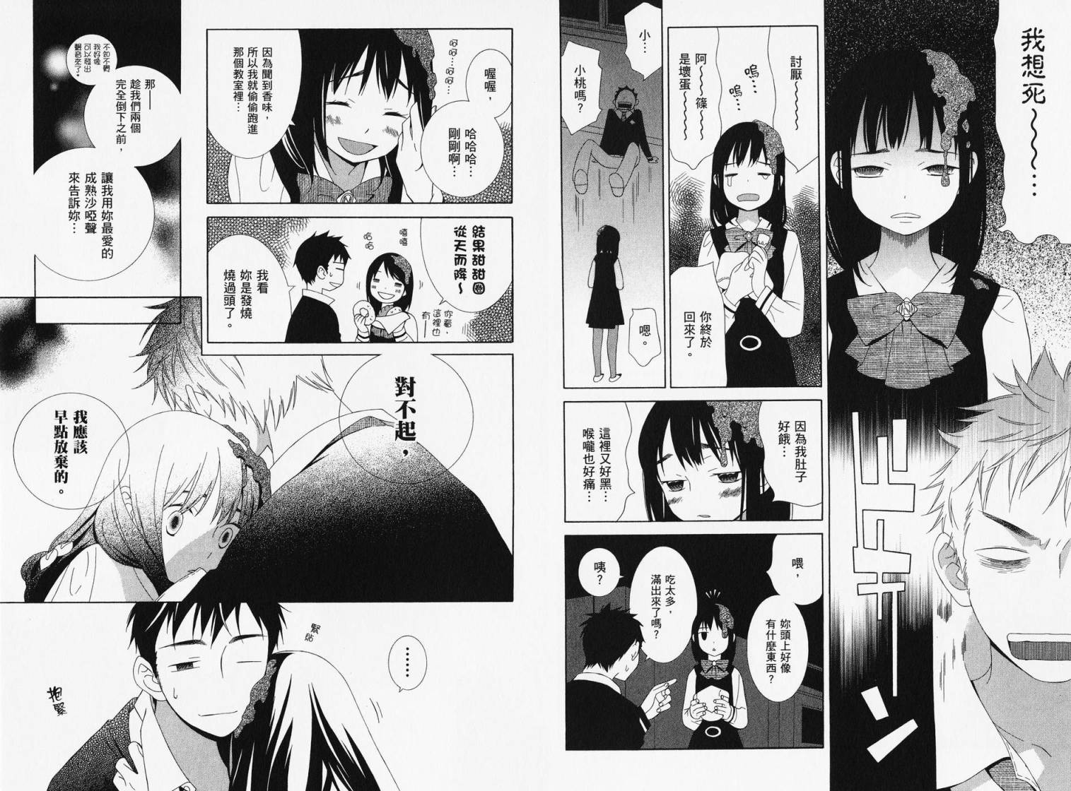 空声韩漫全集-全一卷无删减无遮挡章节图片 